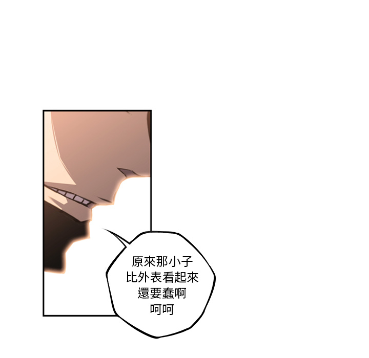 少年的新星[抖漫]韩漫全集-少年的新星-第 51 章无删减无遮挡章节图片 