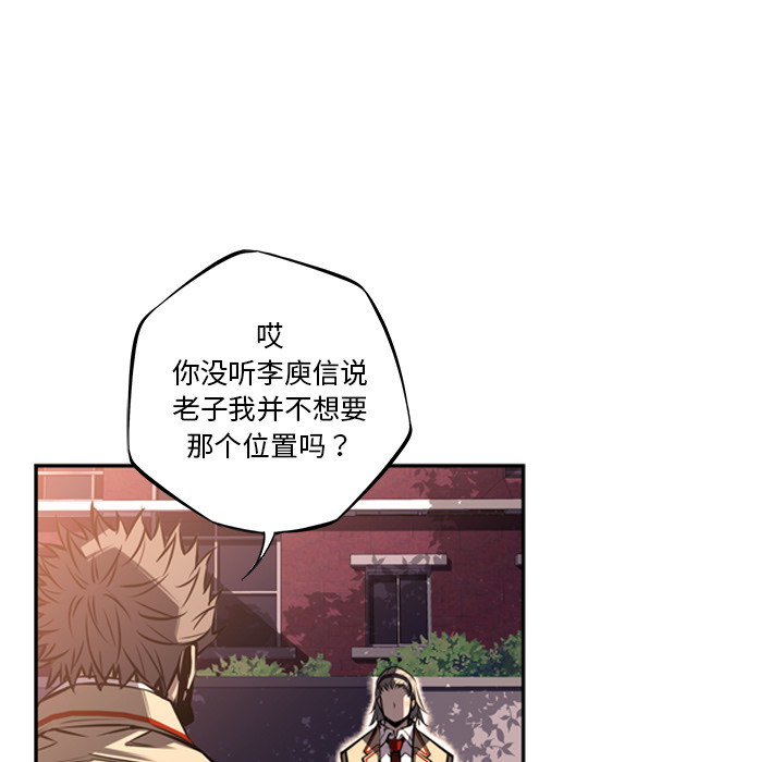 少年的新星[抖漫]韩漫全集-少年的新星-第 51 章无删减无遮挡章节图片 