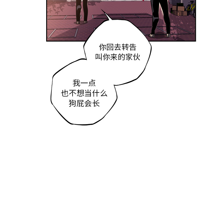 少年的新星[抖漫]韩漫全集-少年的新星-第 51 章无删减无遮挡章节图片 