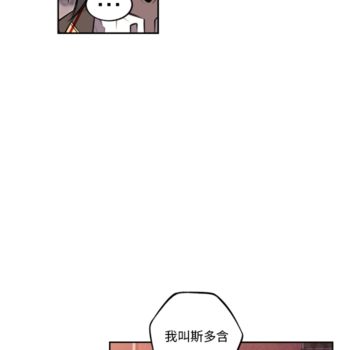 少年的新星[抖漫]韩漫全集-少年的新星-第 51 章无删减无遮挡章节图片 