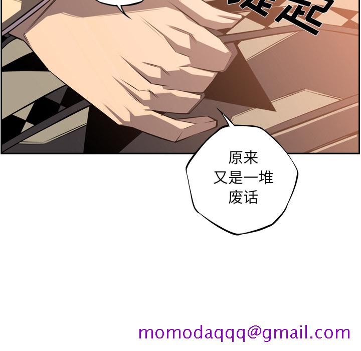 少年的新星[抖漫]韩漫全集-少年的新星-第 51 章无删减无遮挡章节图片 