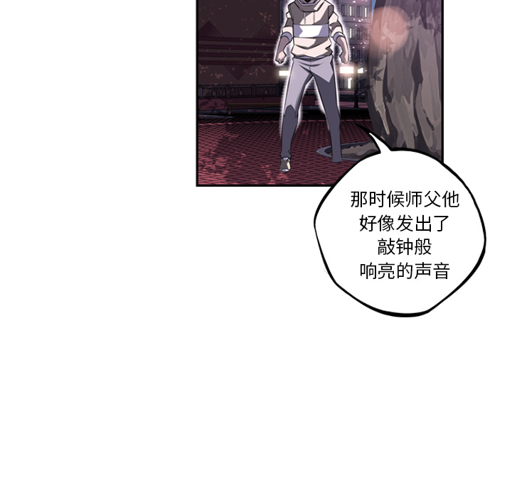 少年的新星[抖漫]韩漫全集-少年的新星-第 51 章无删减无遮挡章节图片 