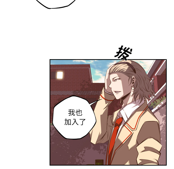 少年的新星[抖漫]韩漫全集-少年的新星-第 51 章无删减无遮挡章节图片 