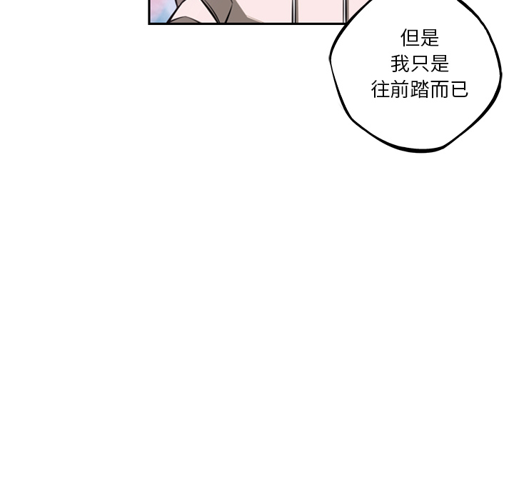 少年的新星[抖漫]韩漫全集-少年的新星-第 51 章无删减无遮挡章节图片 