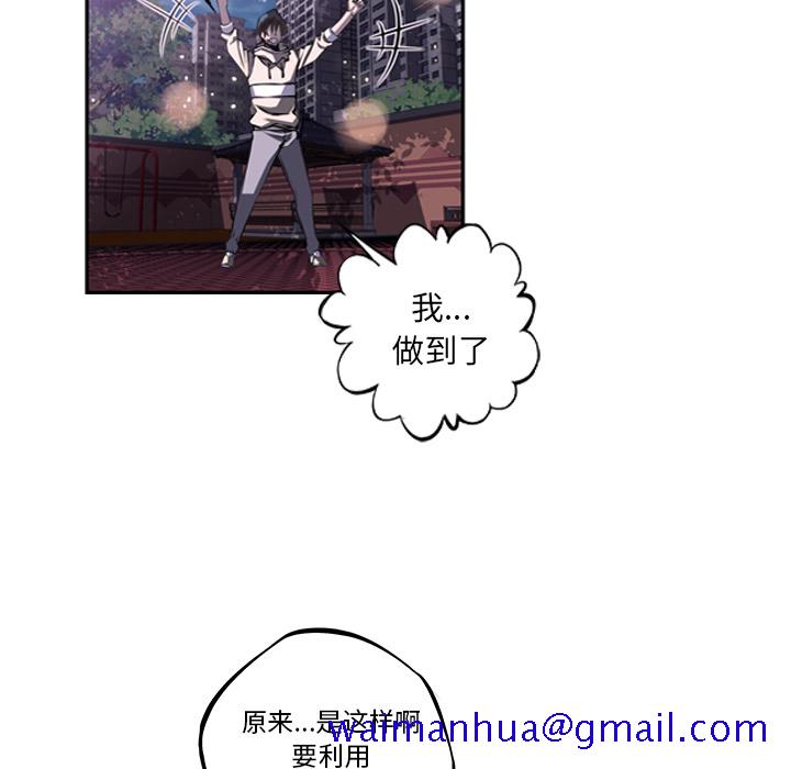 少年的新星[抖漫]韩漫全集-少年的新星-第 51 章无删减无遮挡章节图片 