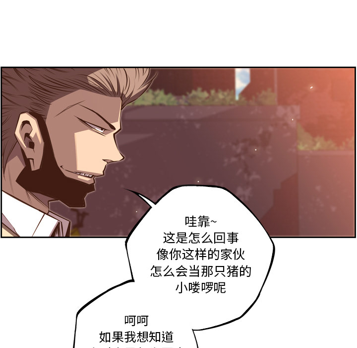 少年的新星[抖漫]韩漫全集-少年的新星-第 51 章无删减无遮挡章节图片 