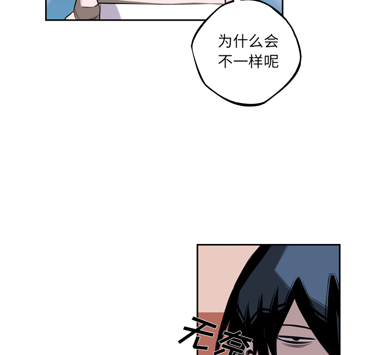 少年的新星[抖漫]韩漫全集-少年的新星-第 51 章无删减无遮挡章节图片 