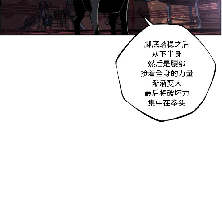 少年的新星[抖漫]韩漫全集-少年的新星-第 51 章无删减无遮挡章节图片 