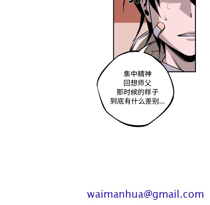 少年的新星[抖漫]韩漫全集-少年的新星-第 51 章无删减无遮挡章节图片 