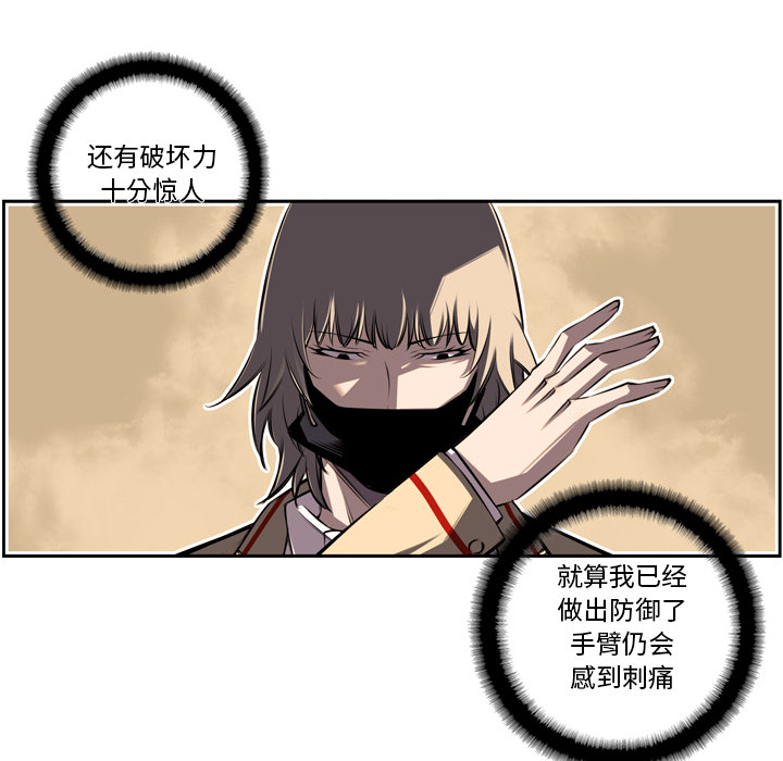少年的新星[抖漫]韩漫全集-少年的新星-第 51 章无删减无遮挡章节图片 