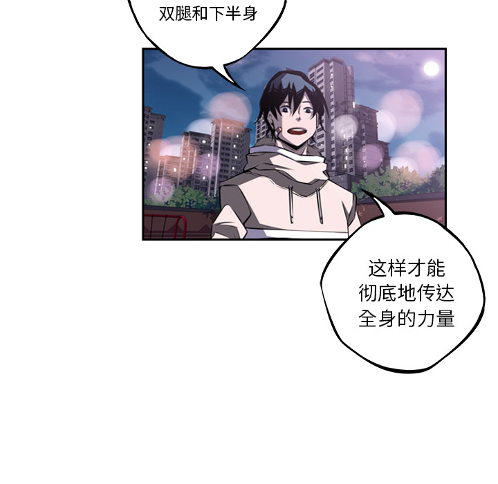 少年的新星[抖漫]韩漫全集-少年的新星-第 51 章无删减无遮挡章节图片 