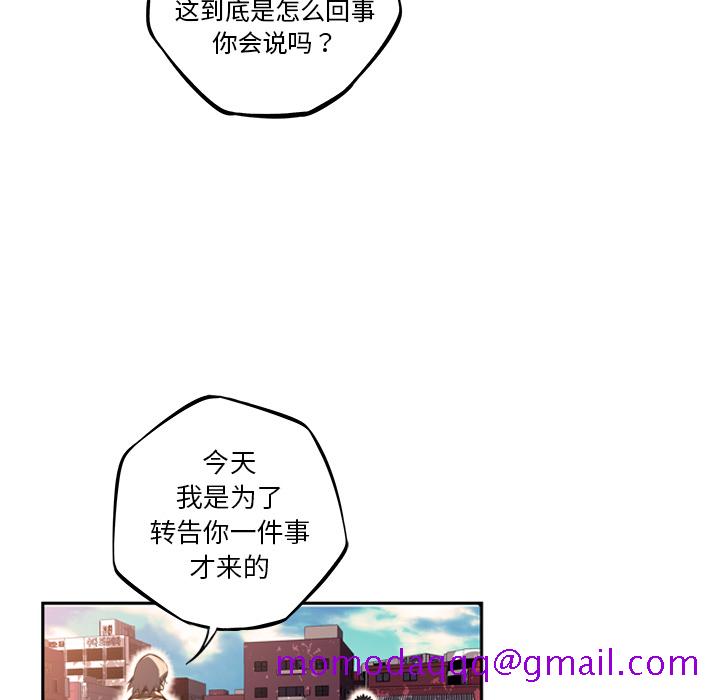 少年的新星[抖漫]韩漫全集-少年的新星-第 51 章无删减无遮挡章节图片 