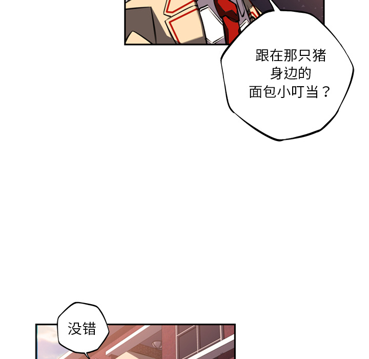 少年的新星[抖漫]韩漫全集-少年的新星-第 51 章无删减无遮挡章节图片 