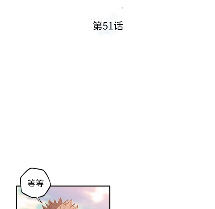 少年的新星[抖漫]韩漫全集-少年的新星-第 51 章无删减无遮挡章节图片 