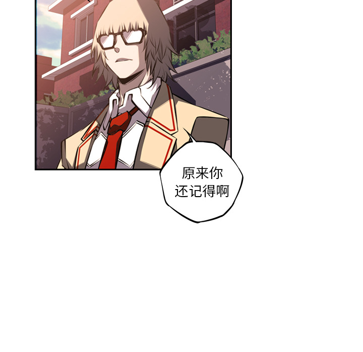 少年的新星[抖漫]韩漫全集-少年的新星-第 51 章无删减无遮挡章节图片 