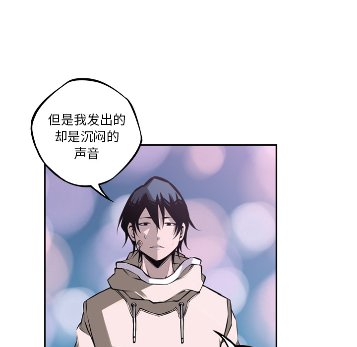 少年的新星[抖漫]韩漫全集-少年的新星-第 51 章无删减无遮挡章节图片 