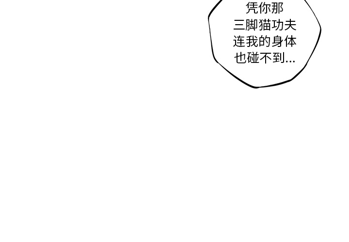 少年的新星[抖漫]韩漫全集-少年的新星-第 51 章无删减无遮挡章节图片 