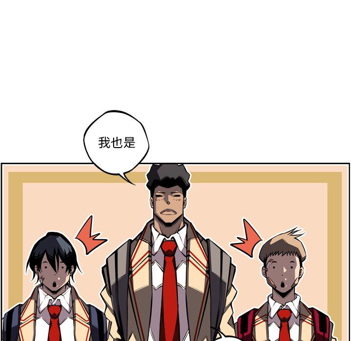 少年的新星[抖漫]韩漫全集-少年的新星-第 52 章无删减无遮挡章节图片 