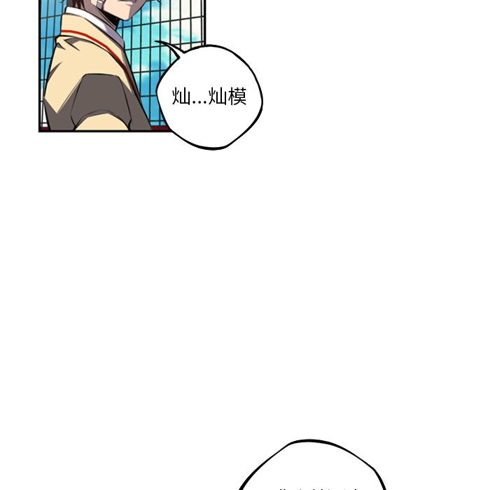 少年的新星[抖漫]韩漫全集-少年的新星-第 52 章无删减无遮挡章节图片 