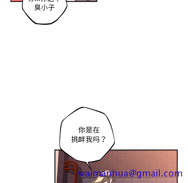 少年的新星[抖漫]韩漫全集-少年的新星-第 52 章无删减无遮挡章节图片 
