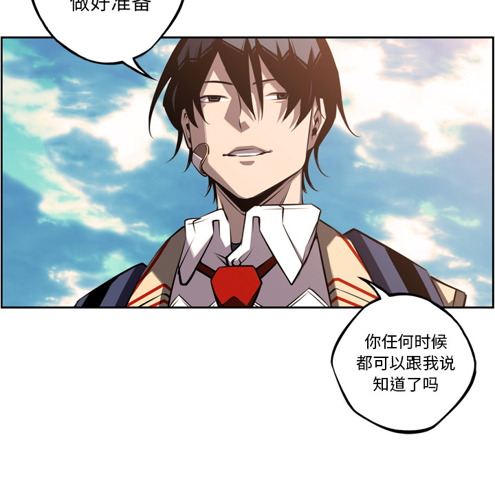 少年的新星[抖漫]韩漫全集-少年的新星-第 52 章无删减无遮挡章节图片 