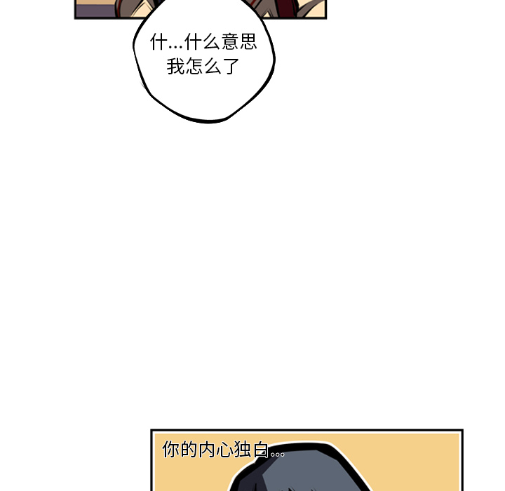 少年的新星[抖漫]韩漫全集-少年的新星-第 52 章无删减无遮挡章节图片 