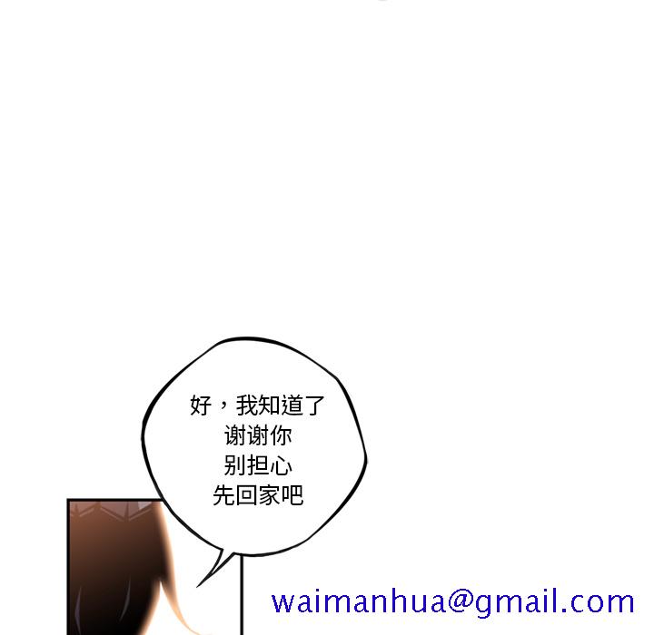 少年的新星[抖漫]韩漫全集-少年的新星-第 52 章无删减无遮挡章节图片 