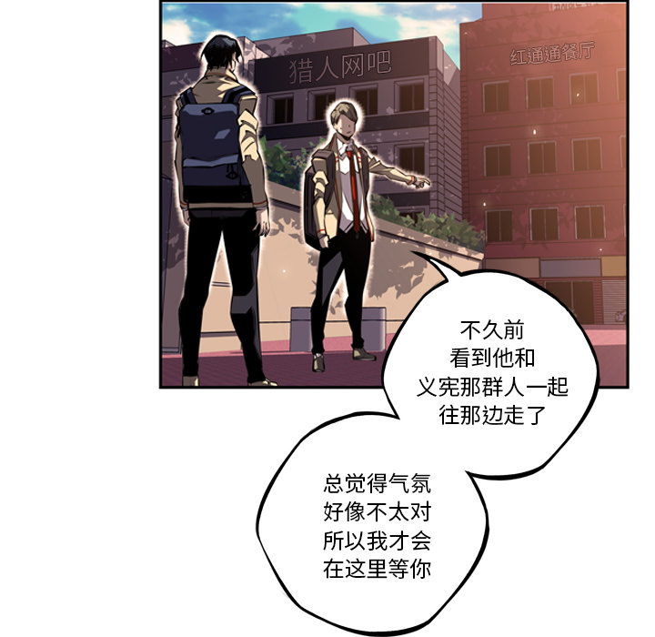 少年的新星[抖漫]韩漫全集-少年的新星-第 52 章无删减无遮挡章节图片 