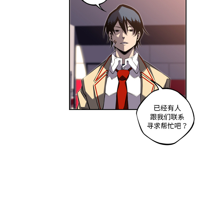 少年的新星[抖漫]韩漫全集-少年的新星-第 52 章无删减无遮挡章节图片 