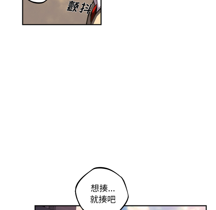 少年的新星[抖漫]韩漫全集-少年的新星-第 52 章无删减无遮挡章节图片 