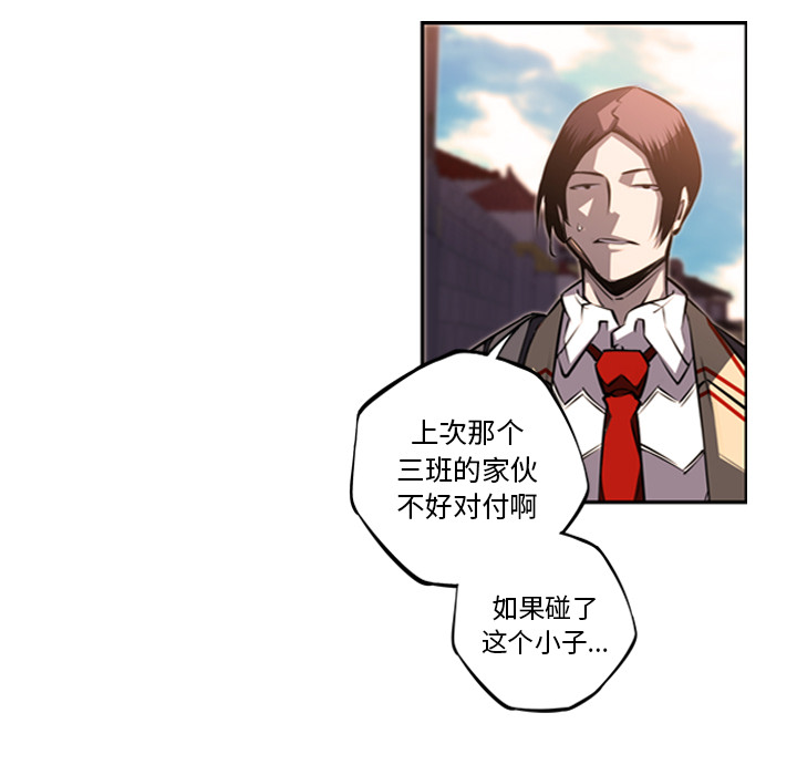 少年的新星[抖漫]韩漫全集-少年的新星-第 52 章无删减无遮挡章节图片 