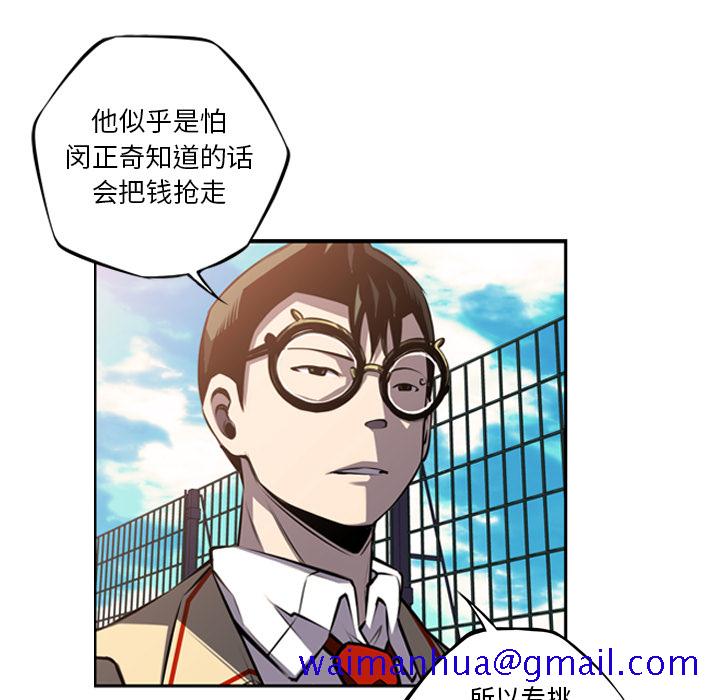 少年的新星[抖漫]韩漫全集-少年的新星-第 52 章无删减无遮挡章节图片 