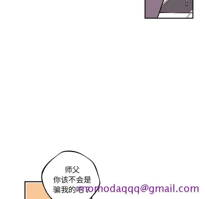 少年的新星[抖漫]韩漫全集-少年的新星-第 52 章无删减无遮挡章节图片 