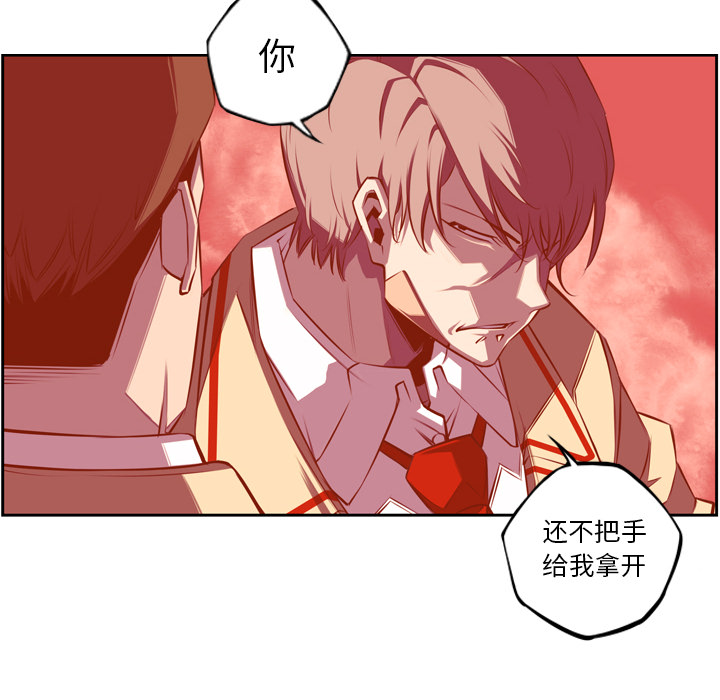 少年的新星[抖漫]韩漫全集-少年的新星-第 52 章无删减无遮挡章节图片 