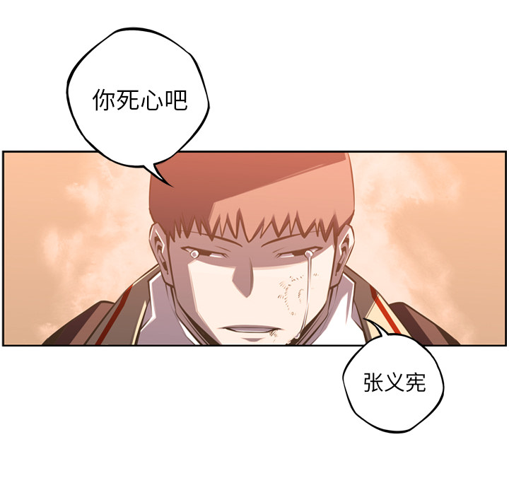 少年的新星[抖漫]韩漫全集-少年的新星-第 52 章无删减无遮挡章节图片 