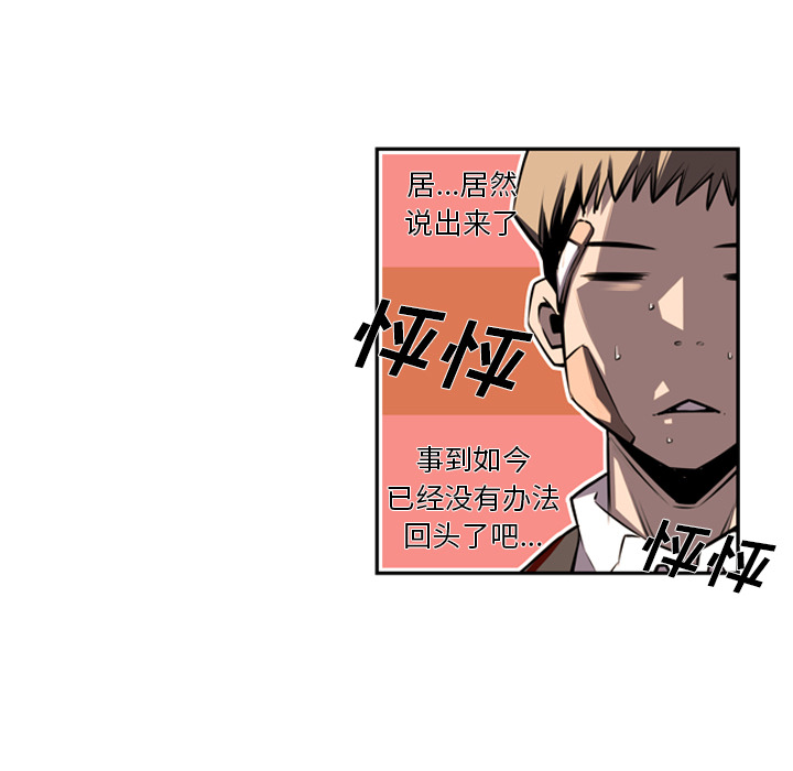 少年的新星[抖漫]韩漫全集-少年的新星-第 52 章无删减无遮挡章节图片 