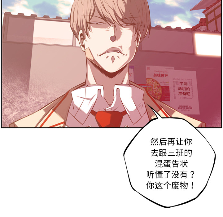 少年的新星[抖漫]韩漫全集-少年的新星-第 52 章无删减无遮挡章节图片 