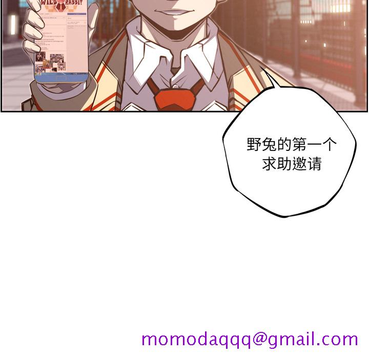 少年的新星[抖漫]韩漫全集-少年的新星-第 52 章无删减无遮挡章节图片 