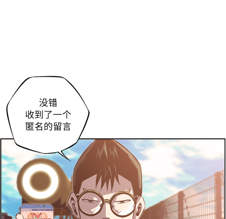 少年的新星[抖漫]韩漫全集-少年的新星-第 52 章无删减无遮挡章节图片 