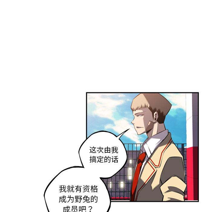 少年的新星[抖漫]韩漫全集-少年的新星-第 52 章无删减无遮挡章节图片 