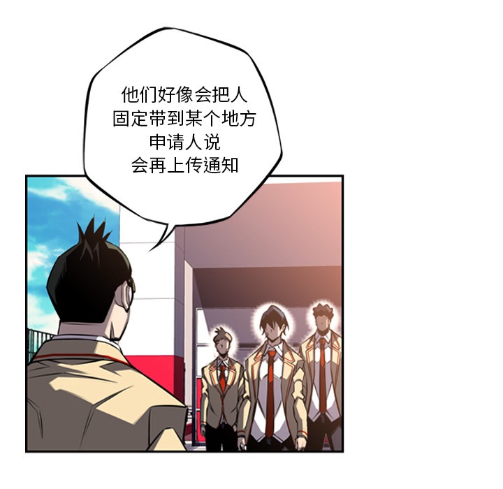 少年的新星[抖漫]韩漫全集-少年的新星-第 52 章无删减无遮挡章节图片 