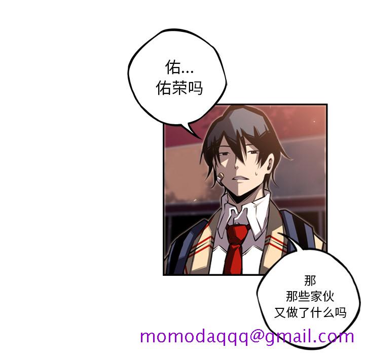 少年的新星[抖漫]韩漫全集-少年的新星-第 52 章无删减无遮挡章节图片 