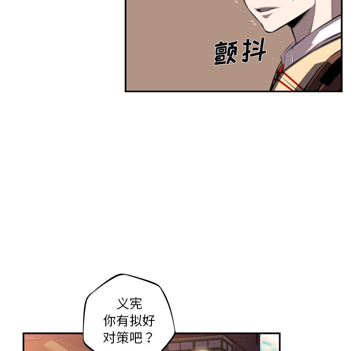 少年的新星[抖漫]韩漫全集-少年的新星-第 52 章无删减无遮挡章节图片 