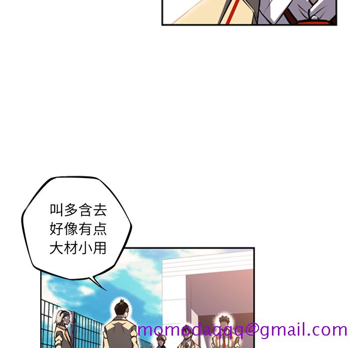 少年的新星[抖漫]韩漫全集-少年的新星-第 52 章无删减无遮挡章节图片 