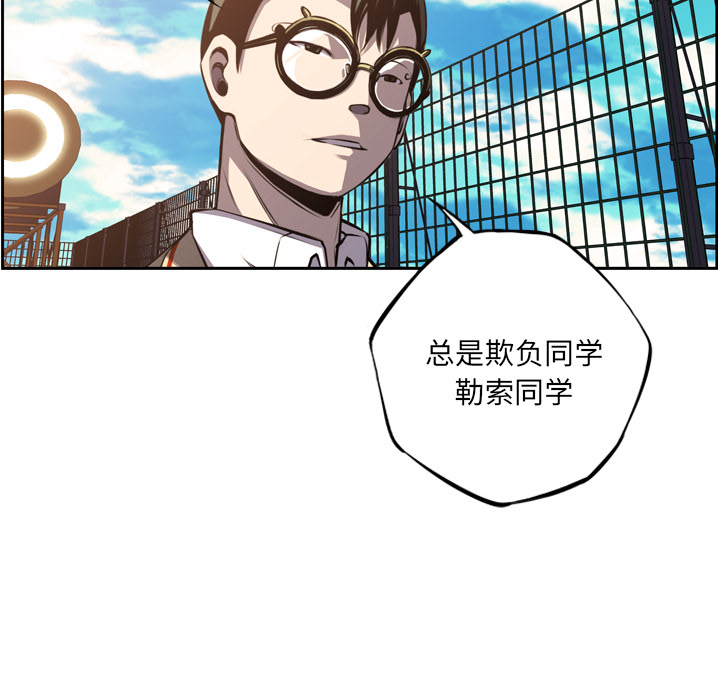 少年的新星[抖漫]韩漫全集-少年的新星-第 52 章无删减无遮挡章节图片 