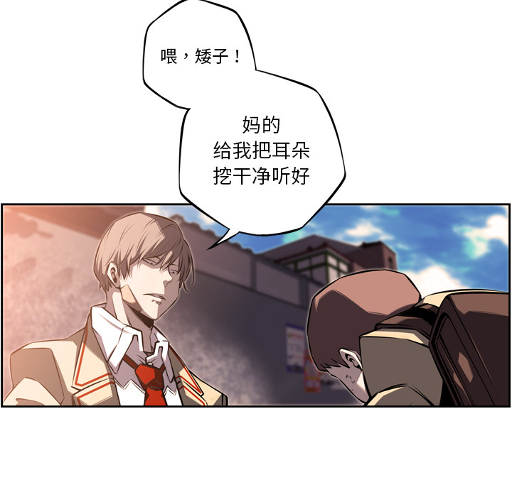 少年的新星[抖漫]韩漫全集-少年的新星-第 52 章无删减无遮挡章节图片 