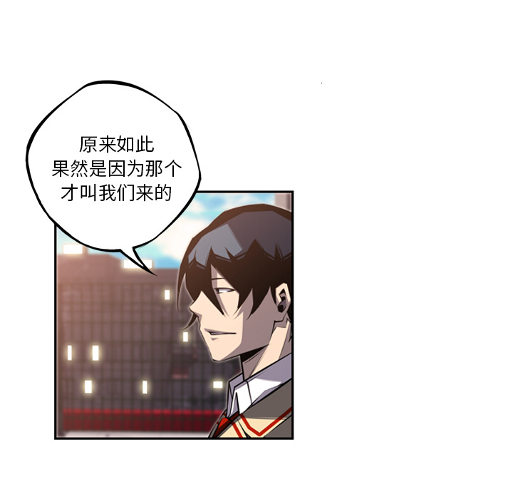 少年的新星[抖漫]韩漫全集-少年的新星-第 52 章无删减无遮挡章节图片 