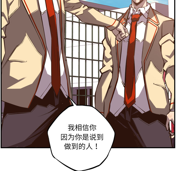 少年的新星[抖漫]韩漫全集-少年的新星-第 52 章无删减无遮挡章节图片 