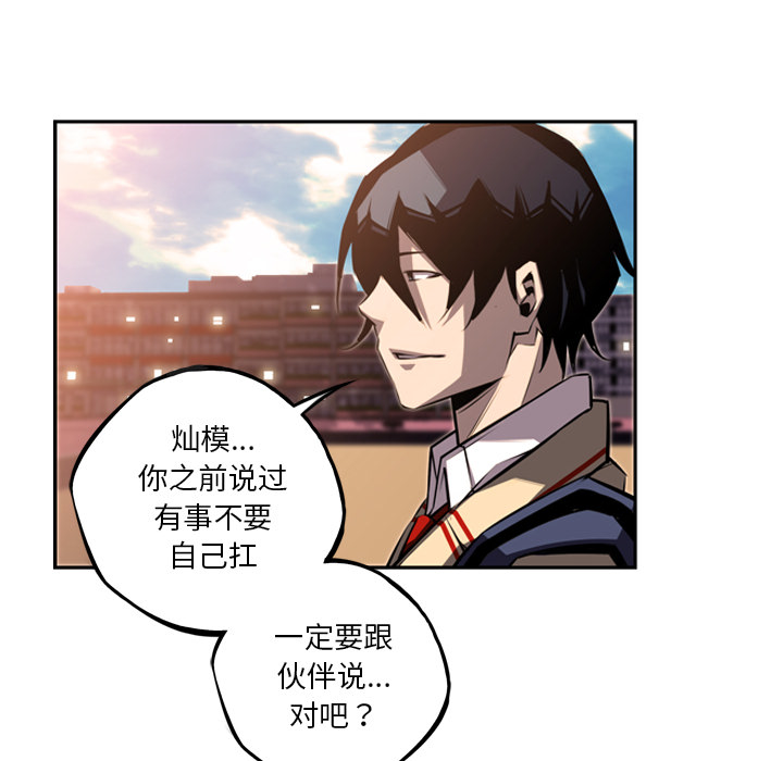 少年的新星[抖漫]韩漫全集-少年的新星-第 52 章无删减无遮挡章节图片 