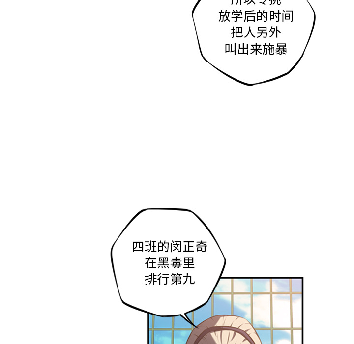 少年的新星[抖漫]韩漫全集-少年的新星-第 52 章无删减无遮挡章节图片 